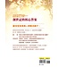 創世記與我 2