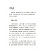 創世記與我 4