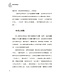 創世記與我 4