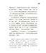 創世記與我 4