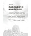 創世記與我 4
