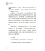 創世記與我 4