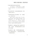 創世記與我 4