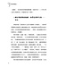 創世記與我 3