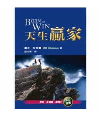 天恩 Grace Publishing House 天生贏家