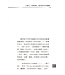 創世科學論12 ：大使命 | CREATION SCIENTISM 12: Great Commission