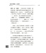 創世科學論12 ：大使命 | CREATION SCIENTISM 12: Great Commission