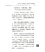 創世科學論12 ：大使命 | CREATION SCIENTISM 12: Great Commission