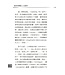 創世科學論12 ：大使命 | CREATION SCIENTISM 12: Great Commission