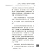 創世科學論12 ：大使命 | CREATION SCIENTISM 12: Great Commission