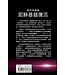 創世科學論11 ：耶穌基督復活 | CREATION SCIENTISM 11: Jesus Christ Resurrection