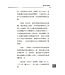 創世科學論11 ：耶穌基督復活 | CREATION SCIENTISM 11: Jesus Christ Resurrection
