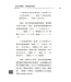 創世科學論11 ：耶穌基督復活 | CREATION SCIENTISM 11: Jesus Christ Resurrection