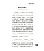 創世科學論11 ：耶穌基督復活 | CREATION SCIENTISM 11: Jesus Christ Resurrection
