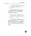 創世科學論11 ：耶穌基督復活 | CREATION SCIENTISM 11: Jesus Christ Resurrection