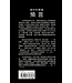 創世科學論10：預言 | CREATION SCIENTISM 10: Prophecy