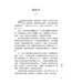以弗所書註釋（加爾文解經系列） | Commentary on the Epistle of Paul the Apostle to the Ephesians