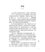 以弗所書註釋（加爾文解經系列） | Commentary on the Epistle of Paul the Apostle to the Ephesians