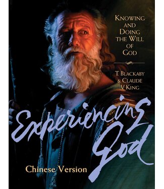 Lifeway Christian Resources 不再一樣：改變生命的操練，察驗並活出神的旨意（組員本）（中文版）