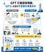 零門檻打造你的AI助手：從通用AI到專業助手設計圖解