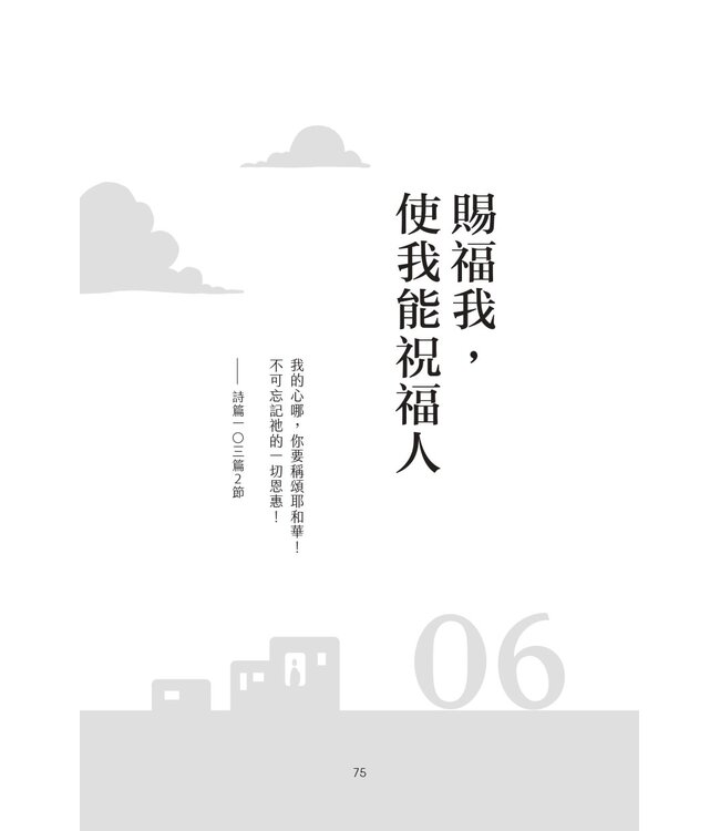 上帝值夜班：保護你的必不打盹（經典重製版） | God Works The Night Shift