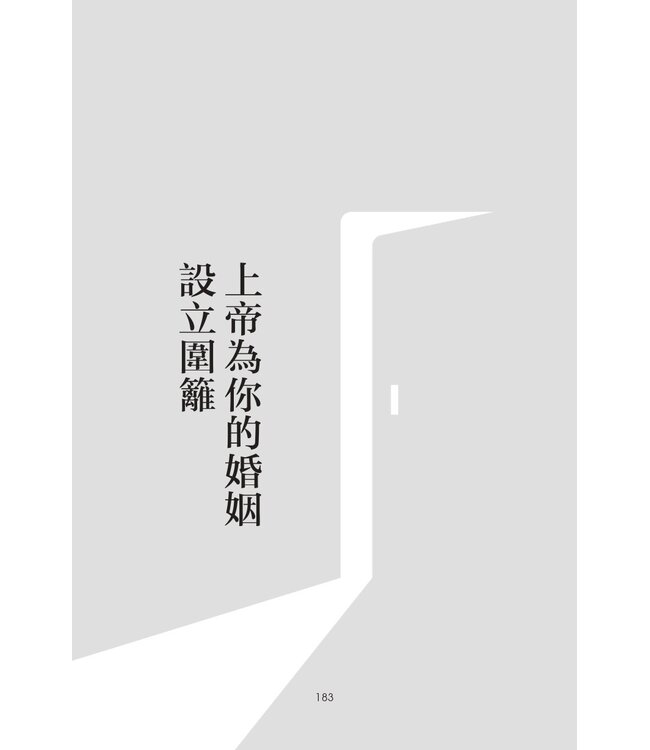 上帝的心事：刻在十誡上的告白（經典重製版） | The Ten(der) Commandments: reflect on the Father's Love