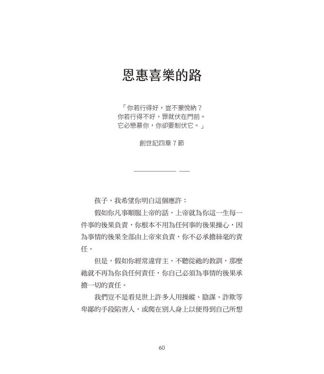 人生備忘路：老爸的碎唸與歲念（經典重製版） | Just in Case I Can't Be There