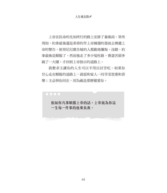 人生備忘路：老爸的碎唸與歲念（經典重製版） | Just in Case I Can't Be There