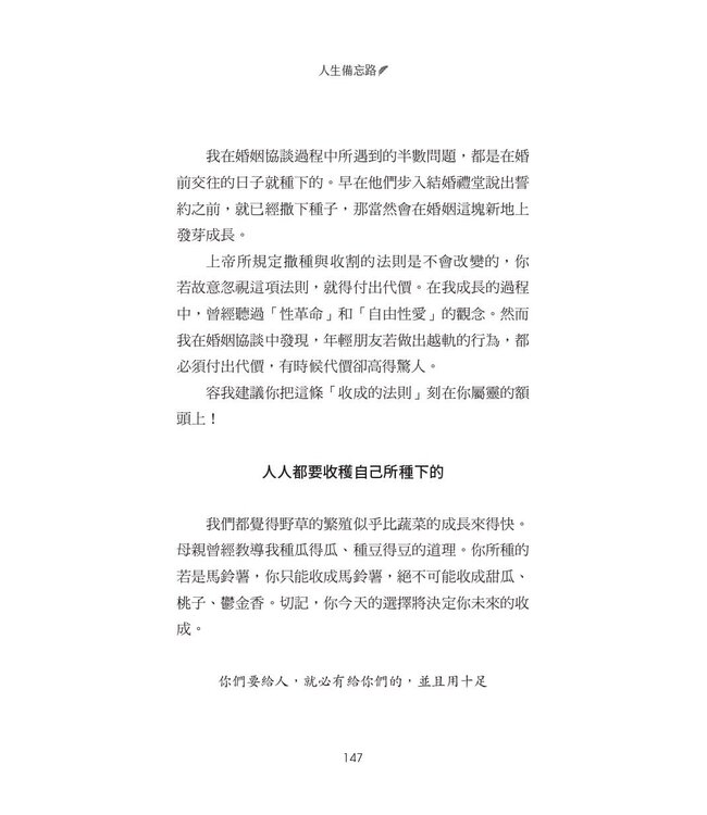 人生備忘路：老爸的碎唸與歲念（經典重製版） | Just in Case I Can't Be There