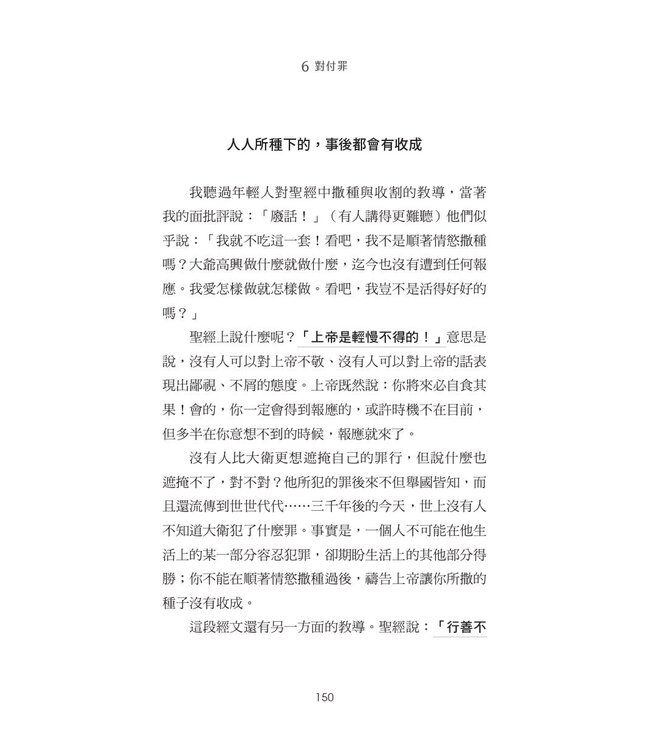 人生備忘路：老爸的碎唸與歲念（經典重製版） | Just in Case I Can't Be There