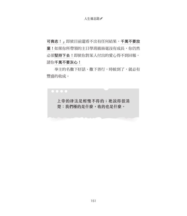 人生備忘路：老爸的碎唸與歲念（經典重製版） | Just in Case I Can't Be There
