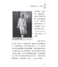 堅定走㇐生：人瑞宣教士的故事