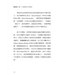 堅定走㇐生：人瑞宣教士的故事