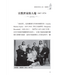 堅定走㇐生：人瑞宣教士的故事