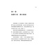 聖靈引領 邁向豐盛 | Spirit Driven Success