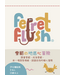 雪貂的地底心冒險 | Ferret Flush