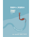 中國學園傳道會 Taiwan Campus Crusade for Christ 雪貂的心洞冒險本