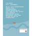 雪貂的心洞冒險本 | Ferret Flush® Discipleship Workbook