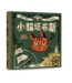 小貓塔布斯（精裝）（生命花園62） | Tibbles the Cat