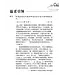 荒漠甘泉（最新版）  | Streams in the Desert