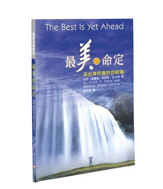 以琳 Elim (TW) 最美的命定：活出神所應許的祝福
