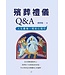 殯葬禮儀Q&A：人生最後一程安心指引