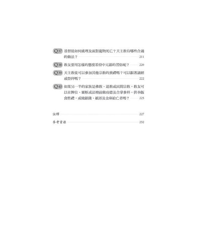 殯葬禮儀Q&A：人生最後一程安心指引