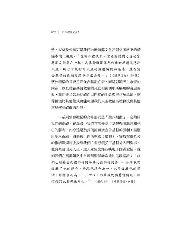 殯葬禮儀Q&A：人生最後一程安心指引