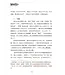 春江日月明：八十年代回忆录（简体）
