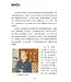 春江日月明：八十年代回忆录（简体）