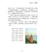 春江日月明：八十年代回忆录（简体）