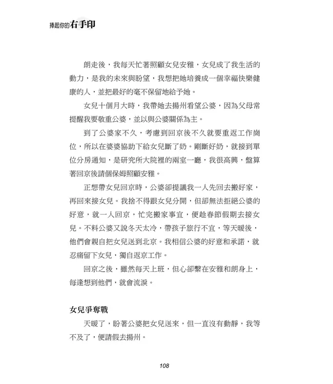 捧起你的右手印