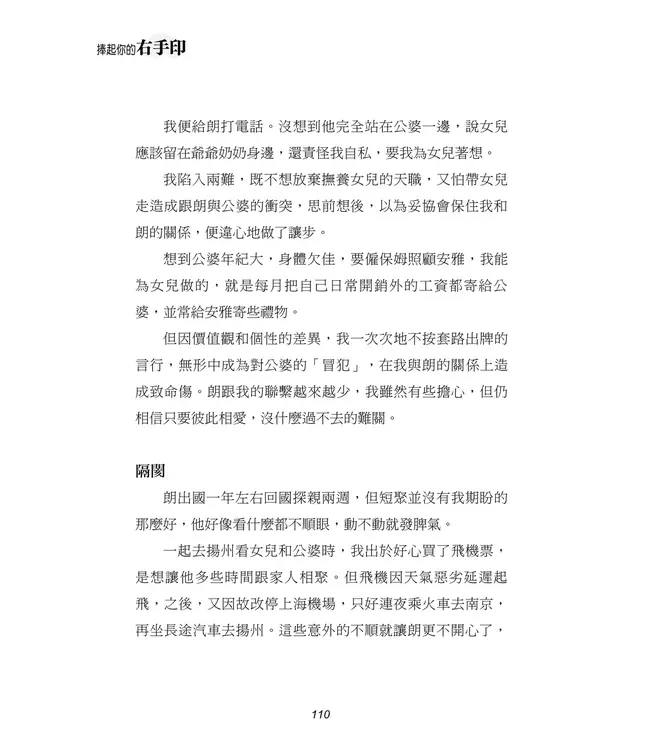 捧起你的右手印