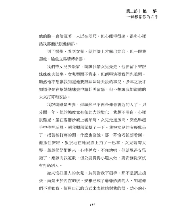 捧起你的右手印